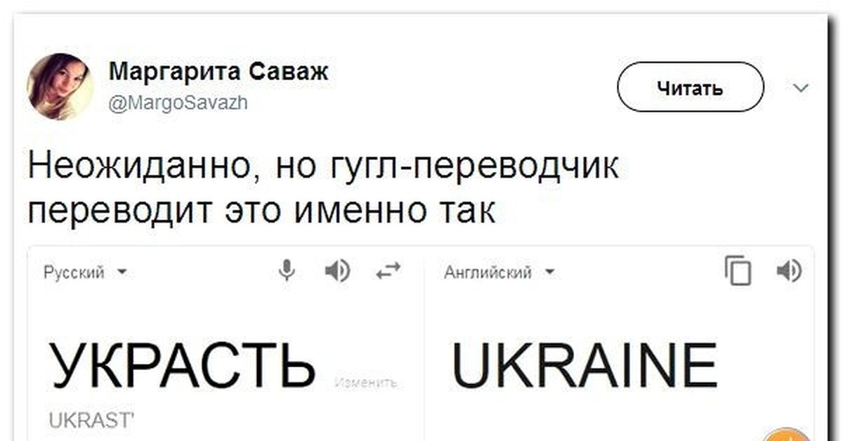 Перемога перевод на русский язык. Украсть на английском.