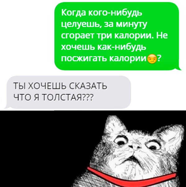 И так каждый раз... - Девушки, Мемы