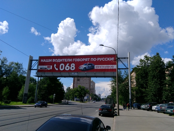 There is something wrong with this ad. - Creative advertising, Saint Petersburg, Taxi