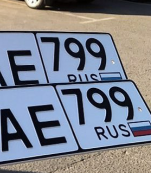New series of numbers, Moscow-799) - Car plate numbers, New items, Moscow