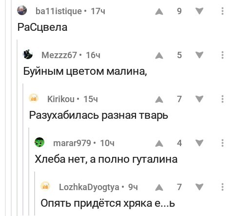 Ходят легенды, что пикабушники - самый дружный народ - Моё, Скриншот, Творчество