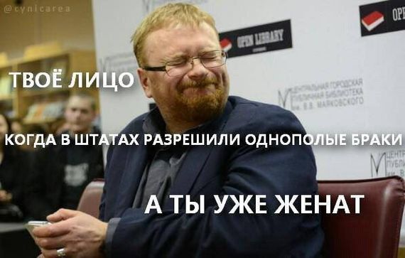 Milon is so milon - Milonov, Deputies, Starbucks, LGBT, Vitaly Milonov