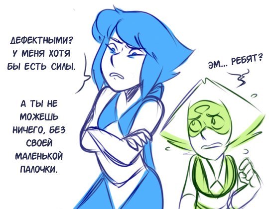 Терпение - Steven Universe, Lapis Lazuli, Topaz, Peridot, Nomidot, Комиксы, Длиннопост