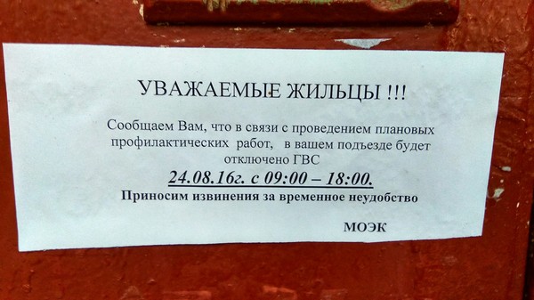 Привет из прошлого или лучше поздно, чем никогда... - Моё, Моэк, Объявление, Никогда не сдавайся, Спасибо