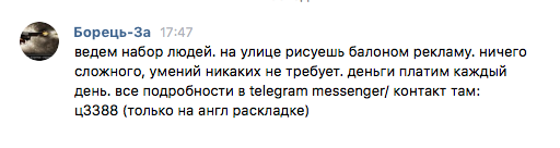 Реклама балоном - Наркотики, Вандализм, Спайсы