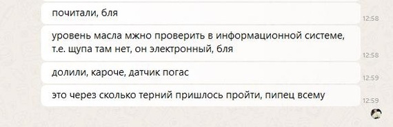 Моя подруга. Покупка машинного масла. - Моё, Автосервис, Девушки и авто, Женщина за рулем, Юмор, Моторное масло