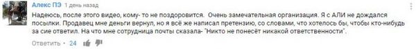 The Rostov fisherman found the opened parcels of the Russian Post in the reeds. - Post office, mail, Theft, Fishermen, Video, Longpost, Theft