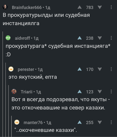 Mystery of the Yakuts) - Comments, Comments on Peekaboo, Screenshot, Kazakhs, Yakuts