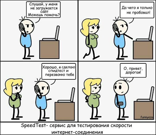 Недопонимание