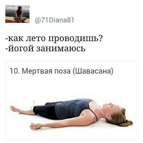 Shavasana - Yoga, Sport, Humor, Summer