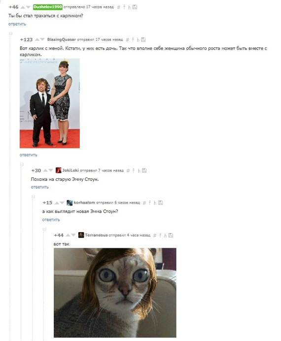 Old Emma Stone - Screenshot, , Comments on Peekaboo, Emma Stone, Peter Dinklage, Game of Thrones