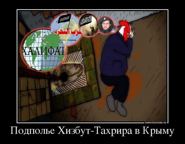 Hizbut-Tahrir in the Crimean underground - Crimea, Mujahideen, Expectation and reality