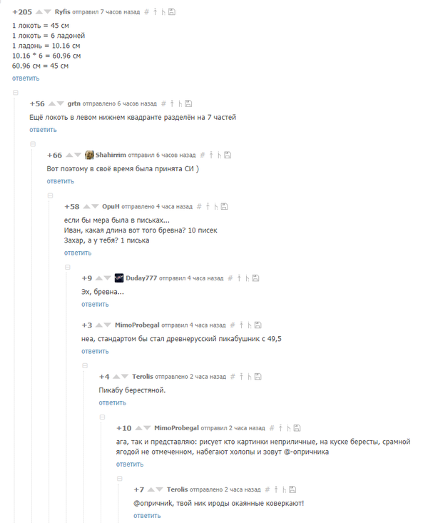 Пикабу берестяной