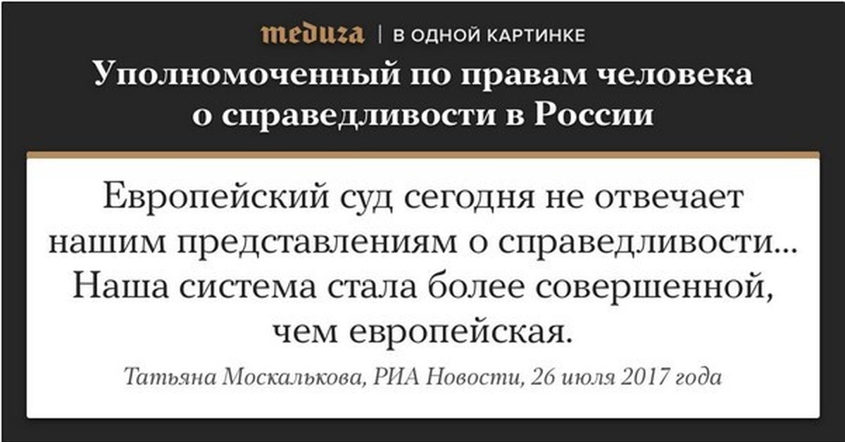 Представления о справедливости. Справедливость восторжествует афоризмы. Справедливости в России нет. Цитаты уполномоченный по правам человека. Цитаты о суде и правосудии.