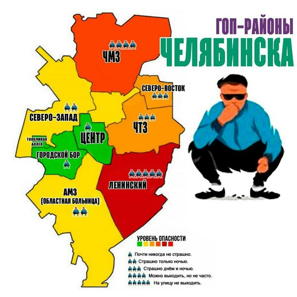 Map of gop-districts of Chelyabinsk - Internet, Not mine, Memes, Chelyabinsk, Gopniks, Cards