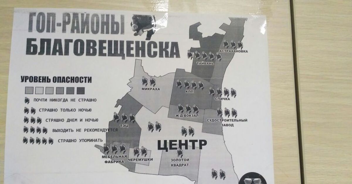 Карта благовещенска по районам города