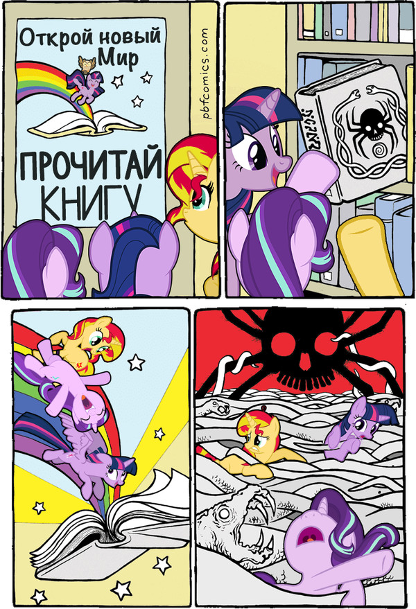 [Spoof] Read a book - Comics, My little pony, Twilight sparkle, Sunset shimmer, Starlight Glimmer, Pbfcomics