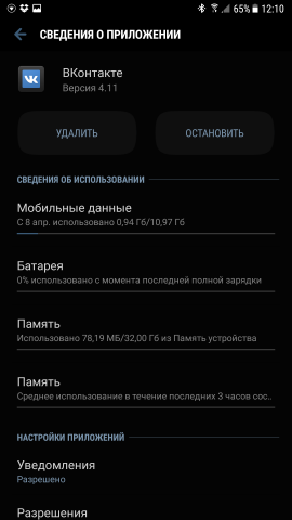 Правда или нет? Фоновые приложения нужно закрывать - Android, 4pda, Фон, Длиннопост, Гифка