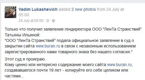 Популярный сайт про космонавтику «Буран.ру» закрывают - Космонавтика, Сайт, Буран, Суд, Копирайт, Длиннопост