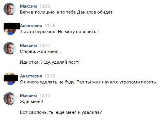 Спалили: благотворитель из ток-шоу оказался шантажистом и хамом - Моё, Телевидение, Мошенничество, Скриншот, Социальные сети, Длиннопост