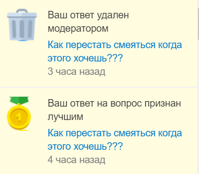 Вот так и живем, все лучшее в корзину :) - Моё, Ответ, Удаление, Модератор, Наверное хотел как лучше, Моё