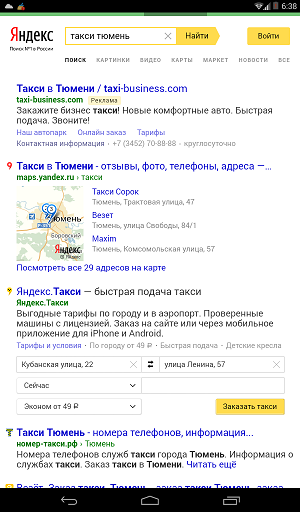 Yandex.Taxi. - My, Yandex Taxi, Astonishment