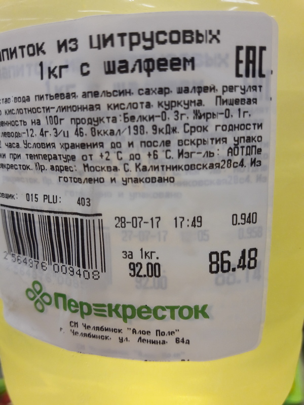 Борьба за свежесть - Моё, Челябинск, Продукты, Длиннопост