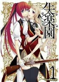 Manga: Paradise Lost - Drama, Fantasy, Shonen, Боевики, Harem, Manga, ShЕЌjo-ai, Longpost