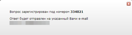 РЖД и забытый смарт браслет (1 часть) - Моё, РЖД, Смартбраслет, Забыл, Обращениевржд