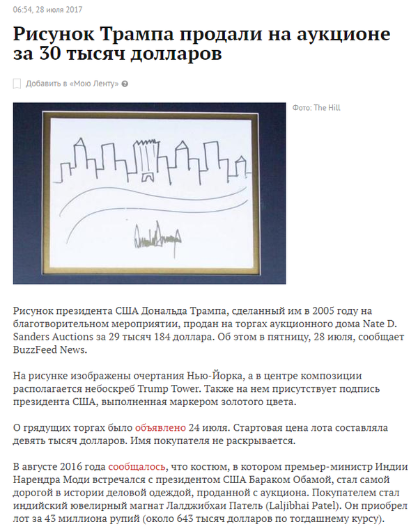 Признанный художник