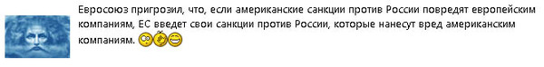 О санкциях на форуме - Россия, Юмор, Политика, Форум, США