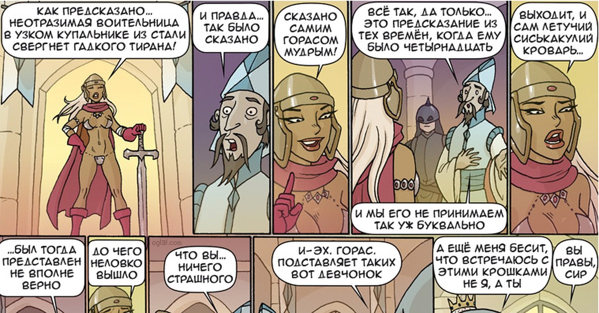 Неловко вышло - NSFW, Oglaf, Комиксы