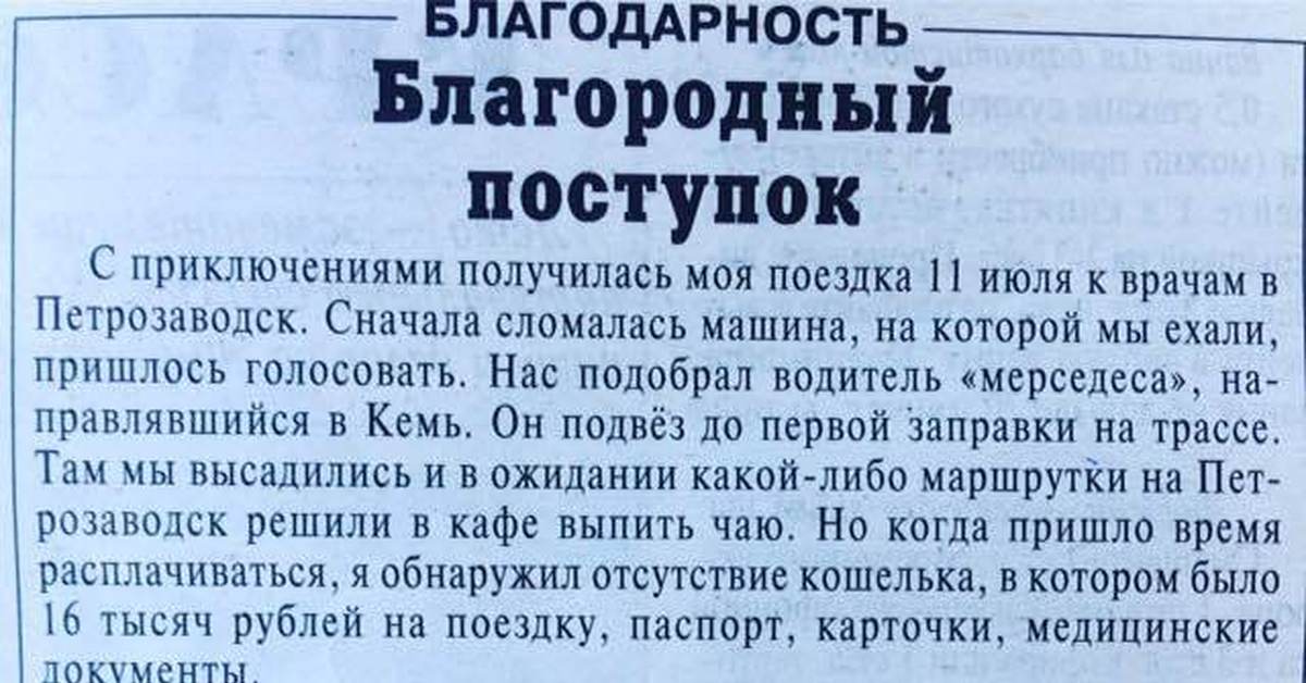 Благородный поступок сочинение пермяк. Мой благородный поступок сочинение. Что такое поступок сочинение. Сочинение какой поступок можно назвать благородным. Мой благородный поступок сочинение 3 класс.