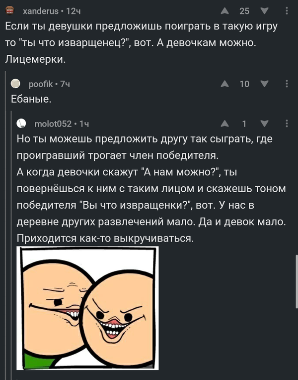 Игры в селе