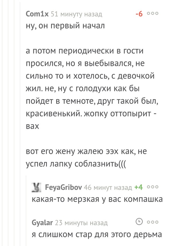 Когда возраст даёт о себе знать