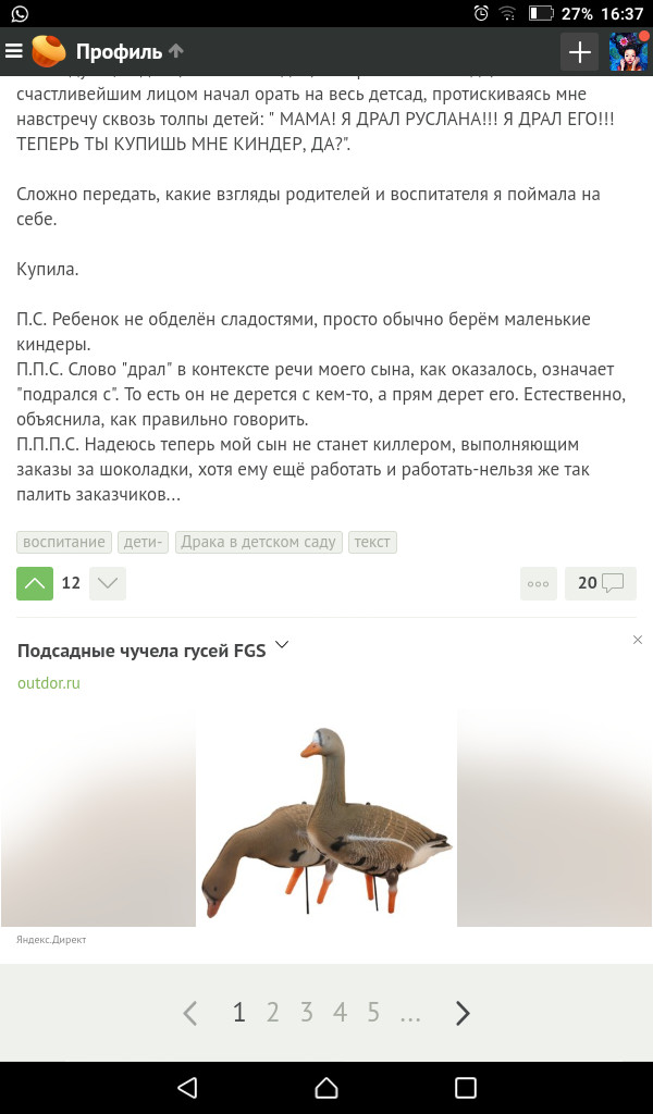 Contextual advertising mocks - My, Гусь, , They are everywhere