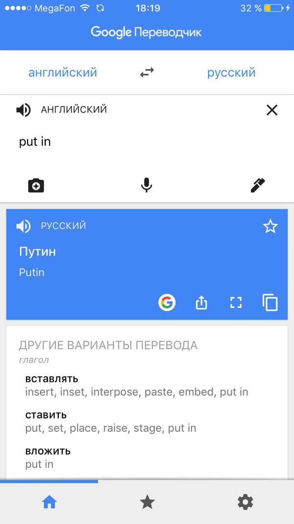       , Google Translate