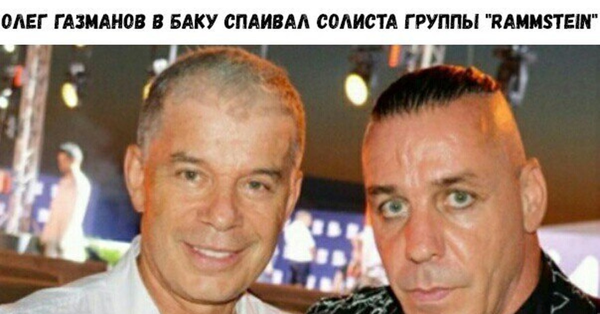 Рамштайн моргенштерн. Тилль Линдеманн и Газманов. Тилль Линдеманн в молодости.