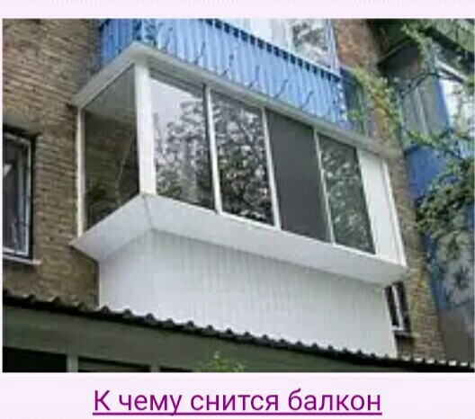 Found on the Internet - Women's Forum, Balcony