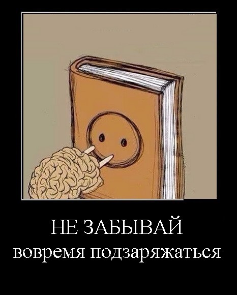 About books and the brain - Books, , Religion, Bible, Dontsova, Demotivator, Partially mine, Longpost