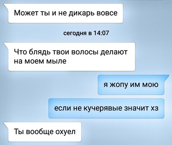 Может ты и не дикарь вовсе... - Моё, Быт, ВКонтакте, Переписка