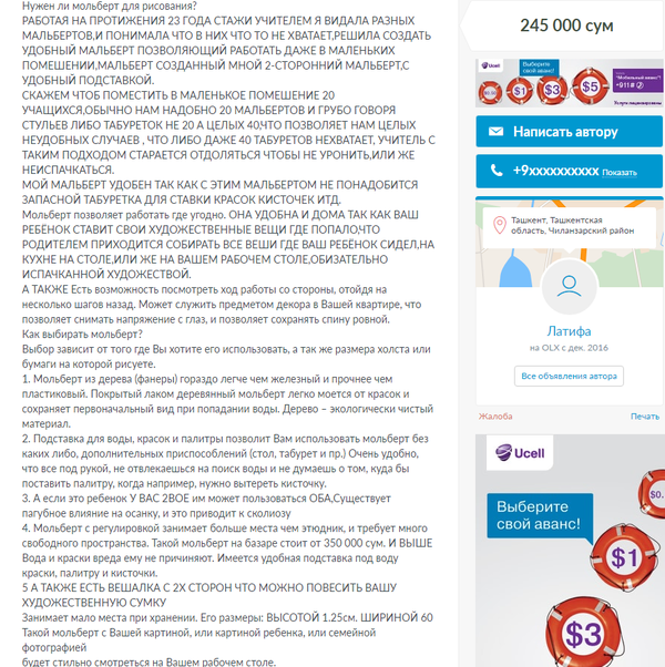 Нужен ли всё таки мольберт для рисования?