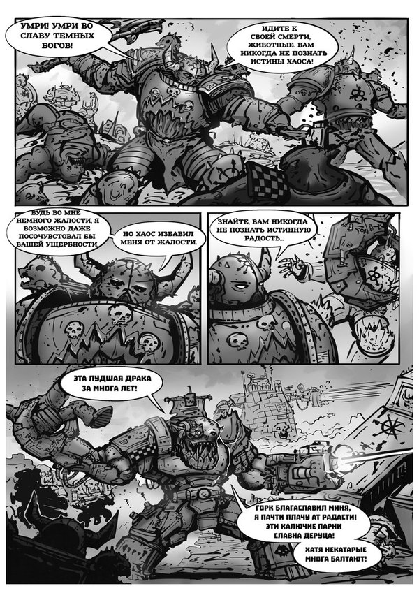 What a day, what a lovely day! - Warhammer 40k, Humor, Orcs, Chaos space marines, Orks, Wh humor