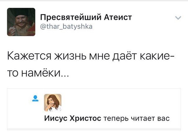 Жизнь и намёки... - Намек, Жизнь, Twitter