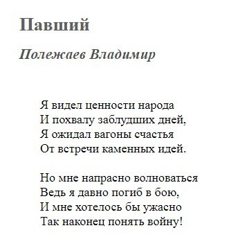 Павший - Моё, Философия, Логика, Мысли, Стихи