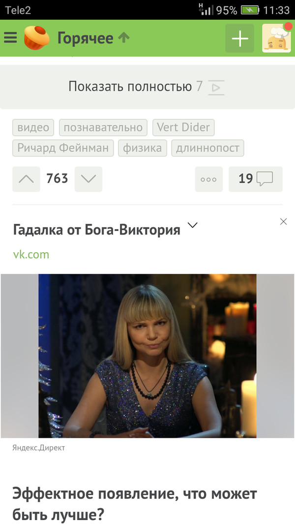 Второе пришествие.