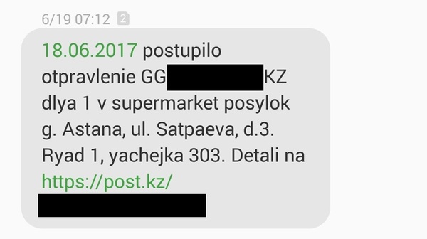 Что такое почтовый индекс казахстана. Смотреть фото Что такое почтовый индекс казахстана. Смотреть картинку Что такое почтовый индекс казахстана. Картинка про Что такое почтовый индекс казахстана. Фото Что такое почтовый индекс казахстана