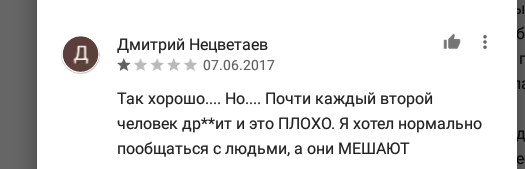 Коменты к приложению чат рулетка ! - Моё, Комментарии, Прописи, Длиннопост