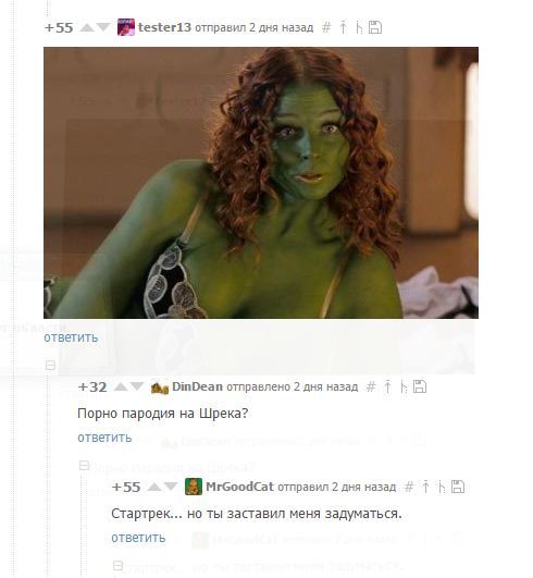 Fiona...? - Comments on Peekaboo, Comments, Shrek