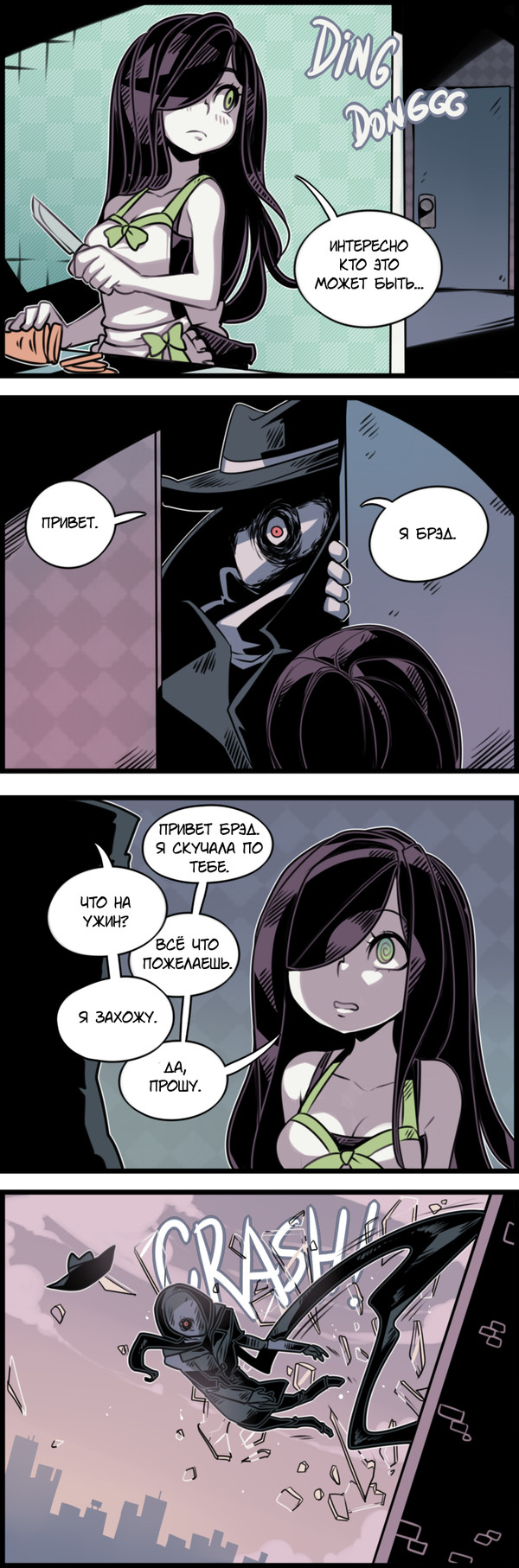 The Crawling City - 39 - Aria Wintermint, The crawling city, Parororo, Anime art, Comics, Longpost